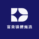富贵锦鲤甄选