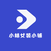 小林女装小铺
