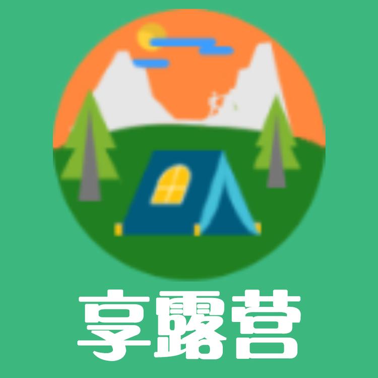 享露营优品店