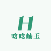 晗晗岫玉