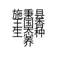 施秉县王国香生态种养殖农民专业合作社的小店