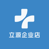 立源企业店
