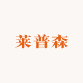 莱普森婴童用品专营店