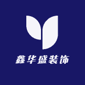 鑫华盛装饰