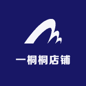 一桐桐店铺