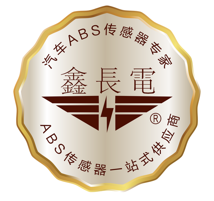 鑫长电汽车配件企业店