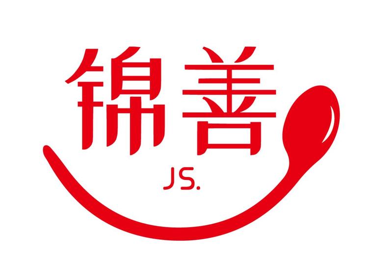 锦善企业店