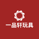一品轩玩具