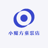 小魔方童装店