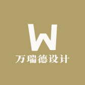 万瑞德设计