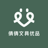 倩倩文具优品店