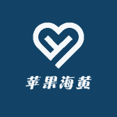 苹果海黄收藏馆