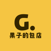 果子的包店