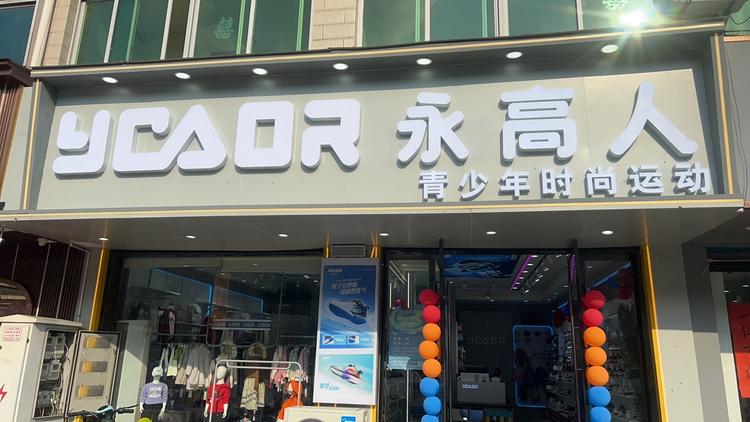 成长壹号儿童馆