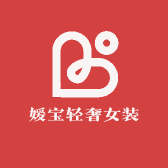 媛宝轻奢女装