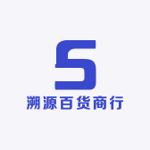 溯源百货商行的店铺头像