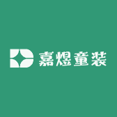 嘉煜童装