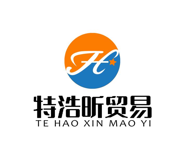 特浩昕贸易