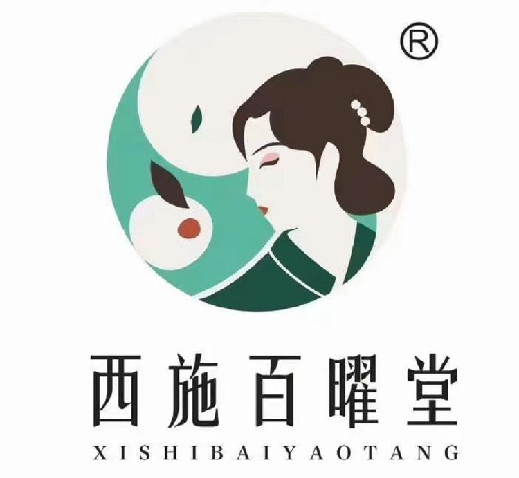西施百曜堂邢台翠熙生物科技有限公司专卖店