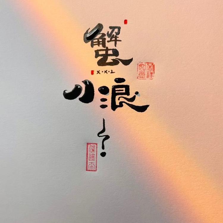 蟹小浪蟹水产专卖店