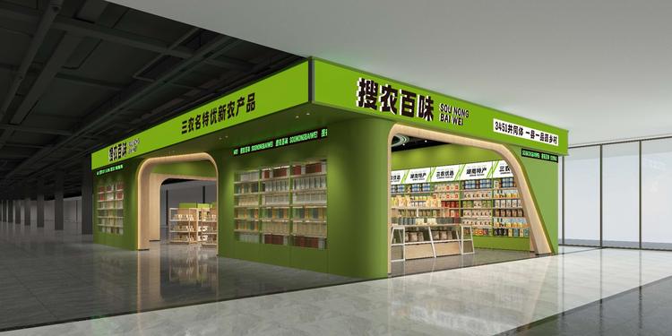 搜农百味特产超市