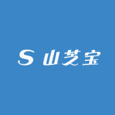 山芝宝