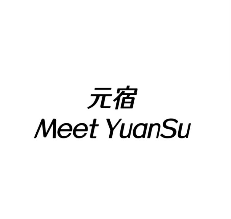 元宿Meet YuanSu 买手店