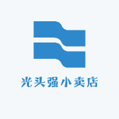 光头强小卖店