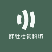 胖壮壮饲料坊
