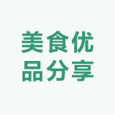 解忧百货好物分享