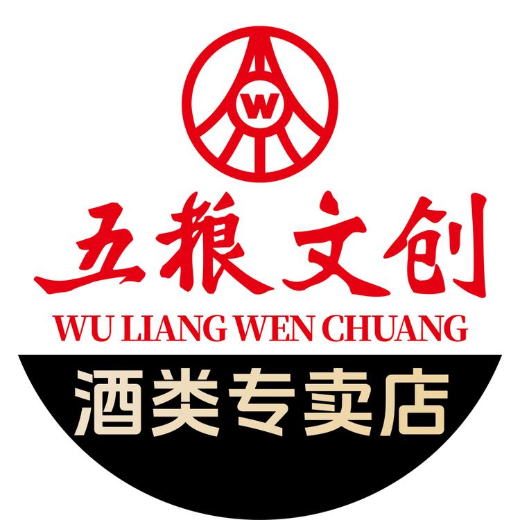 五粮文创万茗堂酒类专卖店