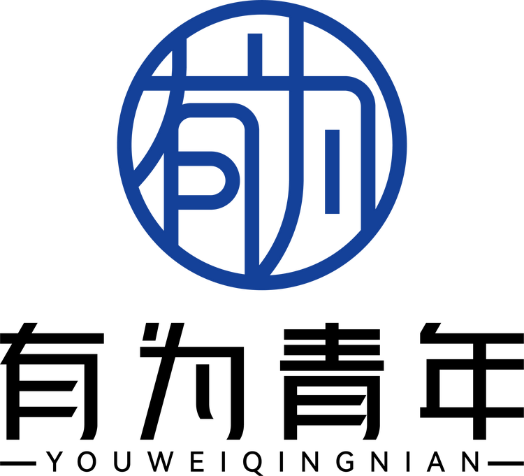 武汉有为青年咨询
