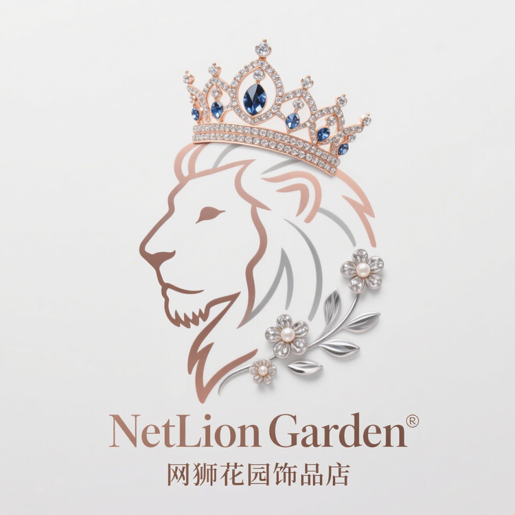 网狮花园饰品店