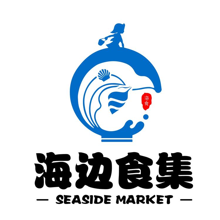 海边食集