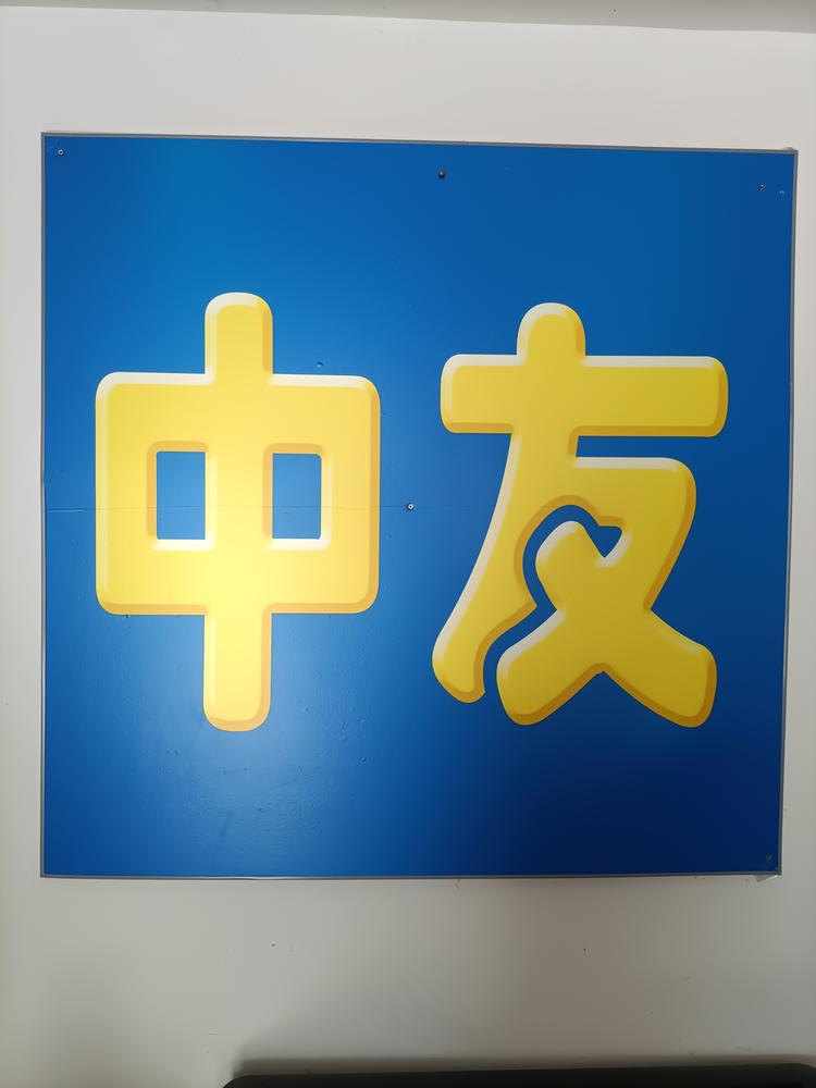 南京市栖霞区金优农产品销售中心的小店个体店