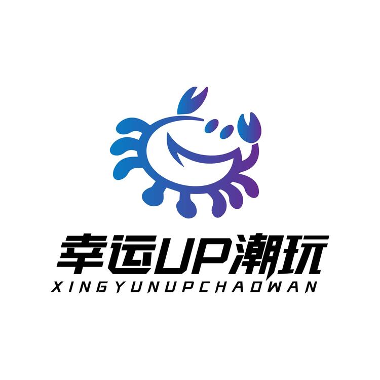 幸运UP潮玩