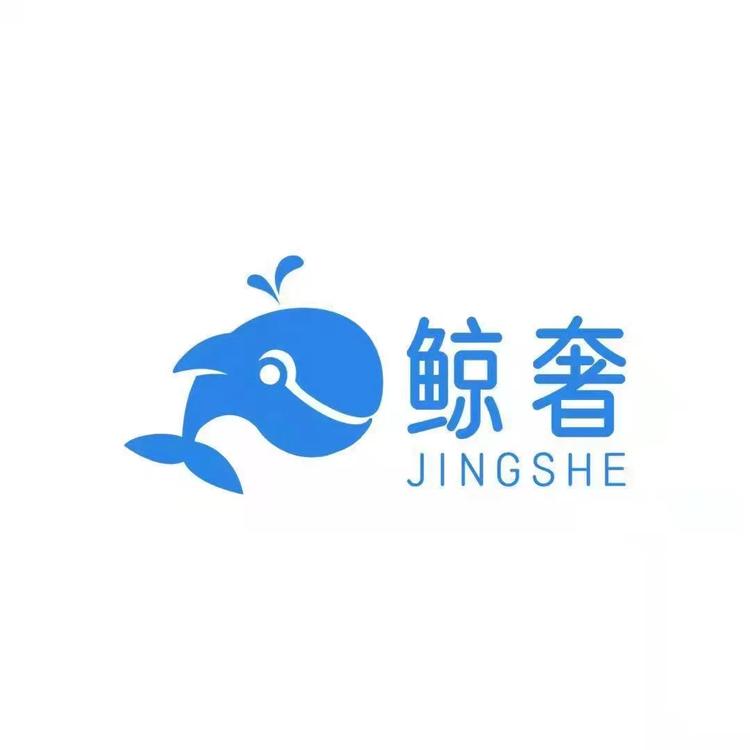 ICE鲸奢奢侈品