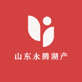 山东永腾湖产