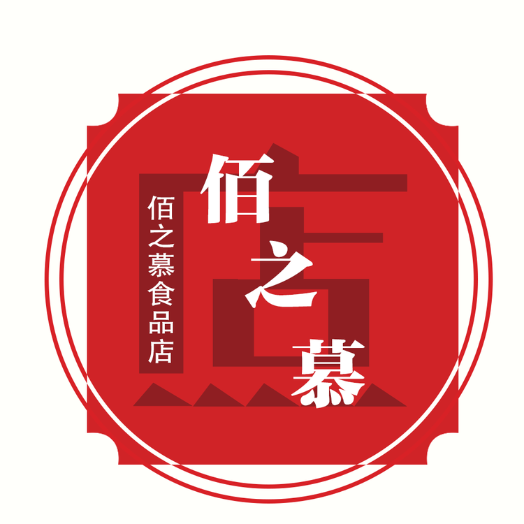佰之慕食品企业店