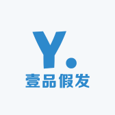 壹品假发工厂店