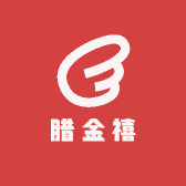 腊金禧腊味店