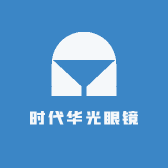 时代华光眼镜