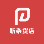靳杂货店