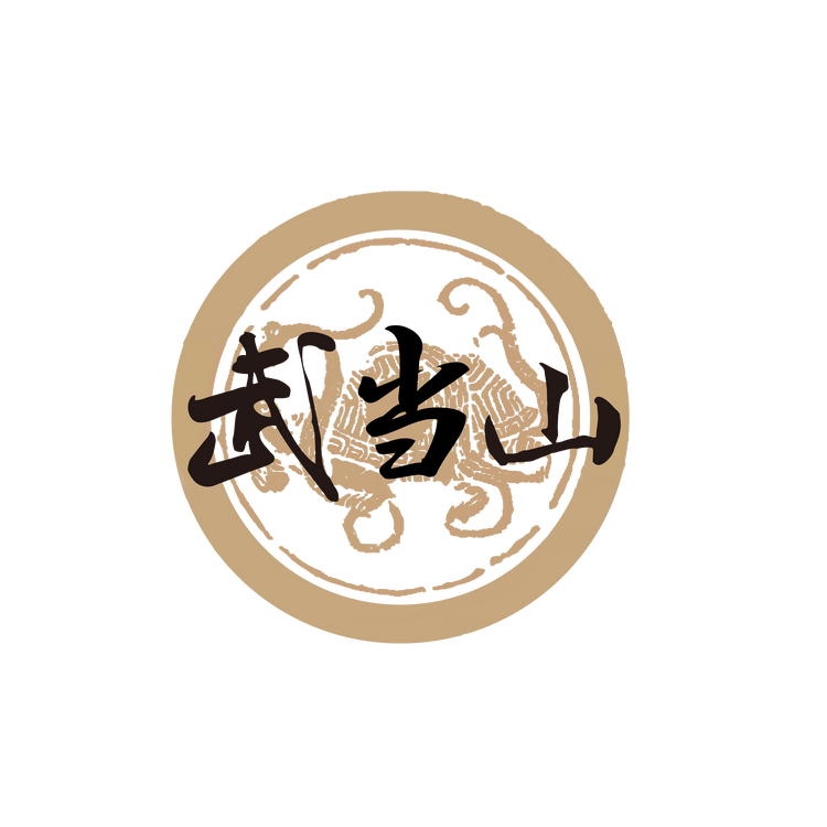 武当山手工艺旗舰店
