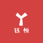 钰恒阁