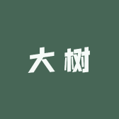 大树鞋业二号店