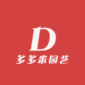多多米园艺