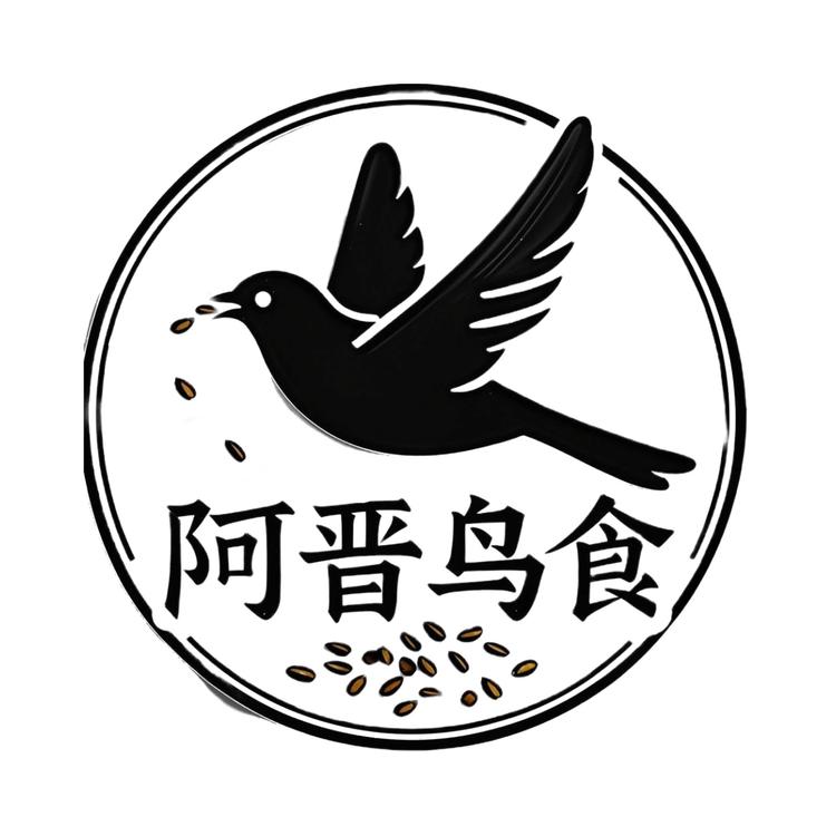 阿晋鸟食批发