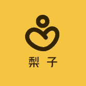梨子DIY手作