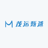 茂运甄选